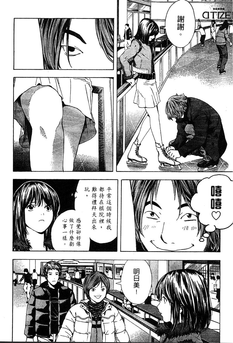 棋魂外传韩漫全集-3无删减无遮挡章节图片 