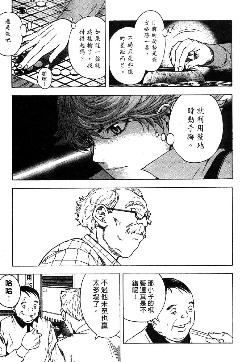 棋魂外传韩漫全集-4无删减无遮挡章节图片 