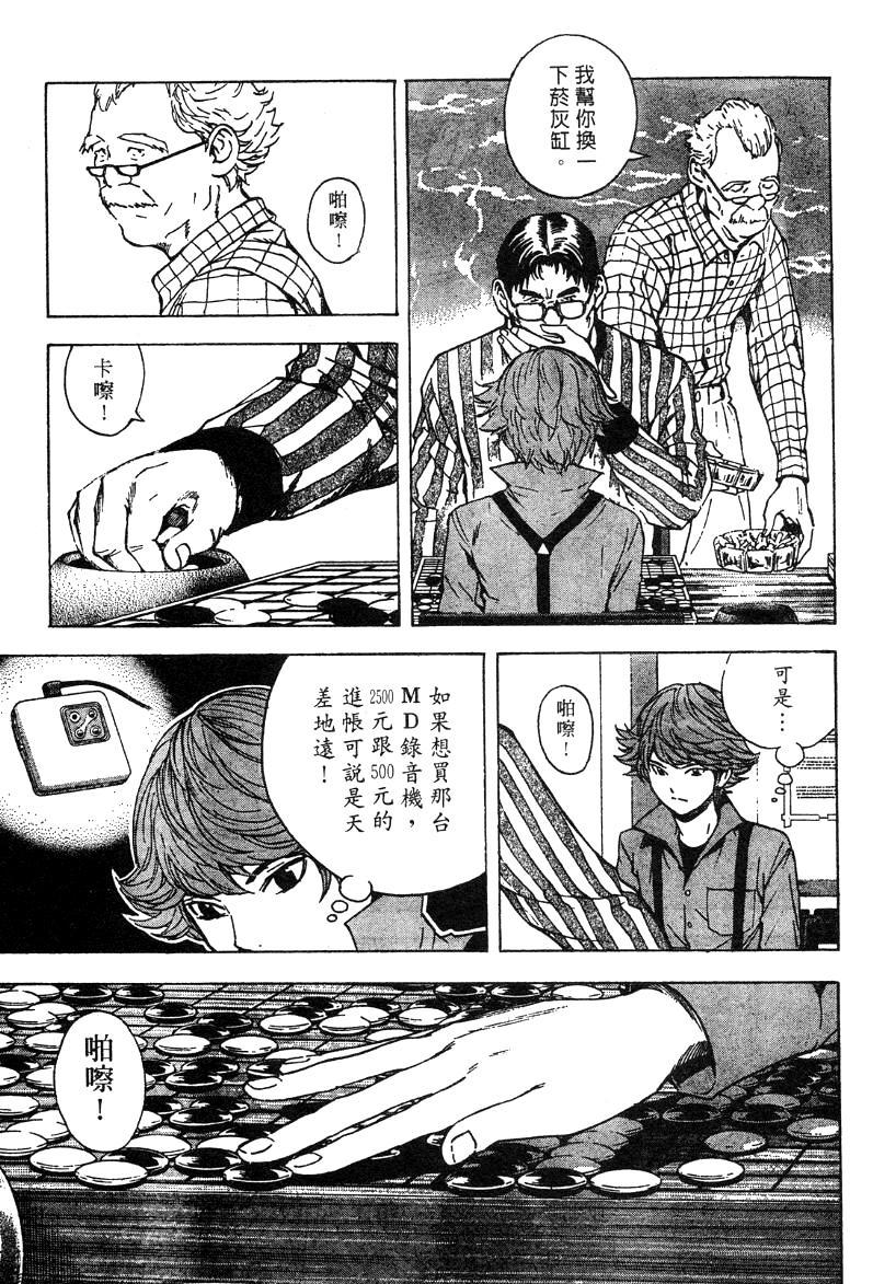 棋魂外传韩漫全集-4无删减无遮挡章节图片 