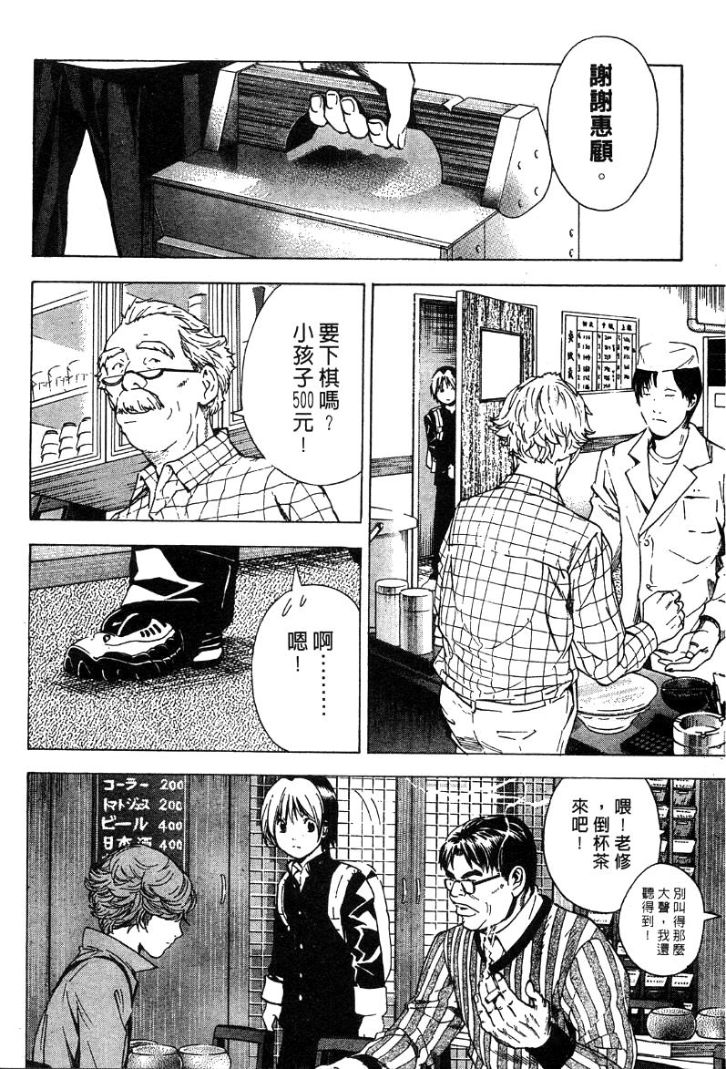 棋魂外传韩漫全集-4无删减无遮挡章节图片 
