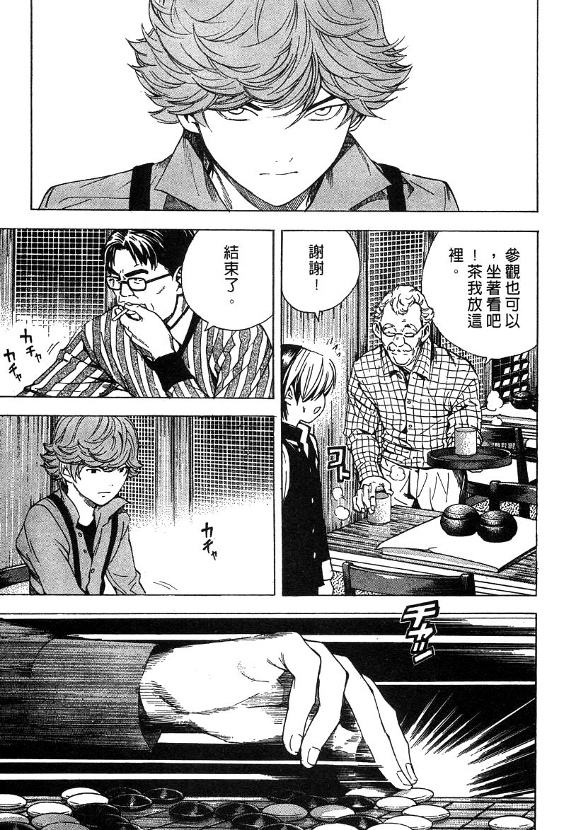 棋魂外传韩漫全集-4无删减无遮挡章节图片 