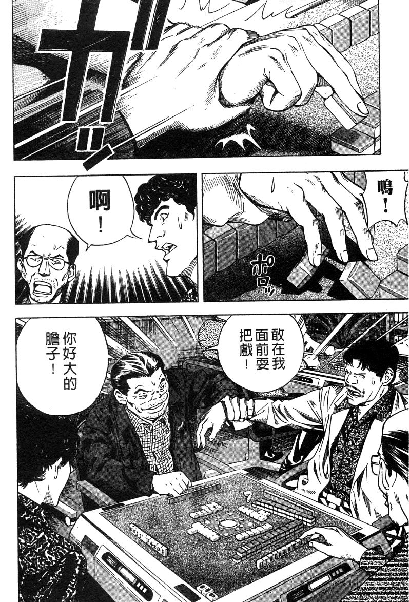 棋魂外传韩漫全集-4无删减无遮挡章节图片 