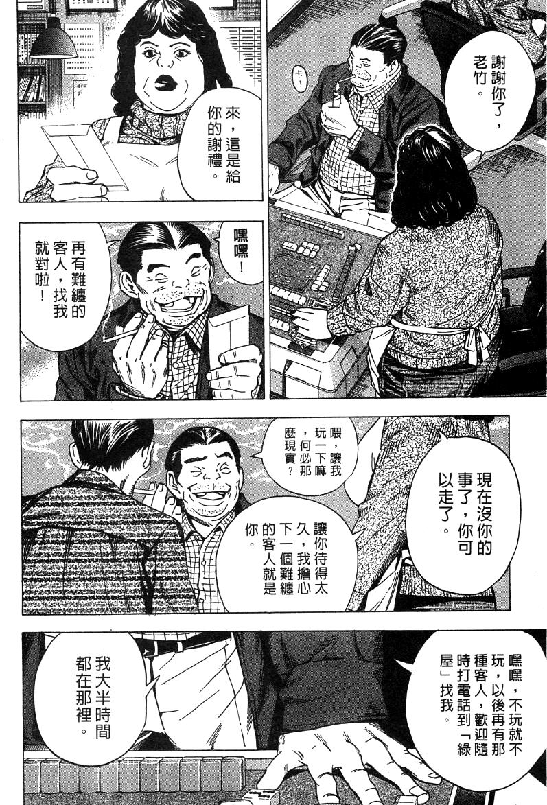 棋魂外传韩漫全集-4无删减无遮挡章节图片 