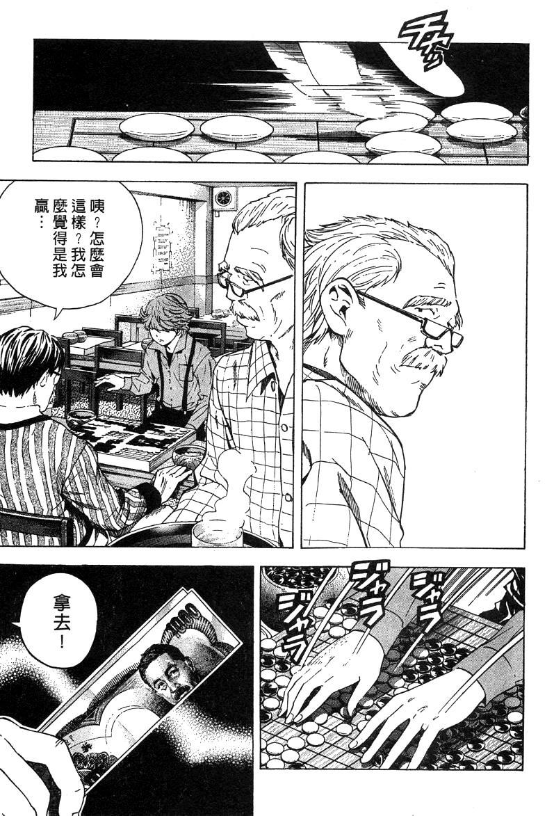 棋魂外传韩漫全集-4无删减无遮挡章节图片 