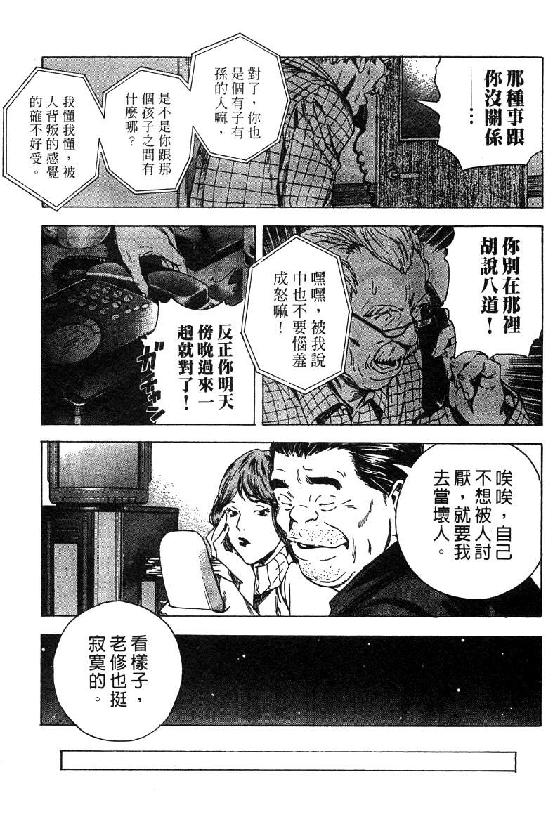 棋魂外传韩漫全集-4无删减无遮挡章节图片 