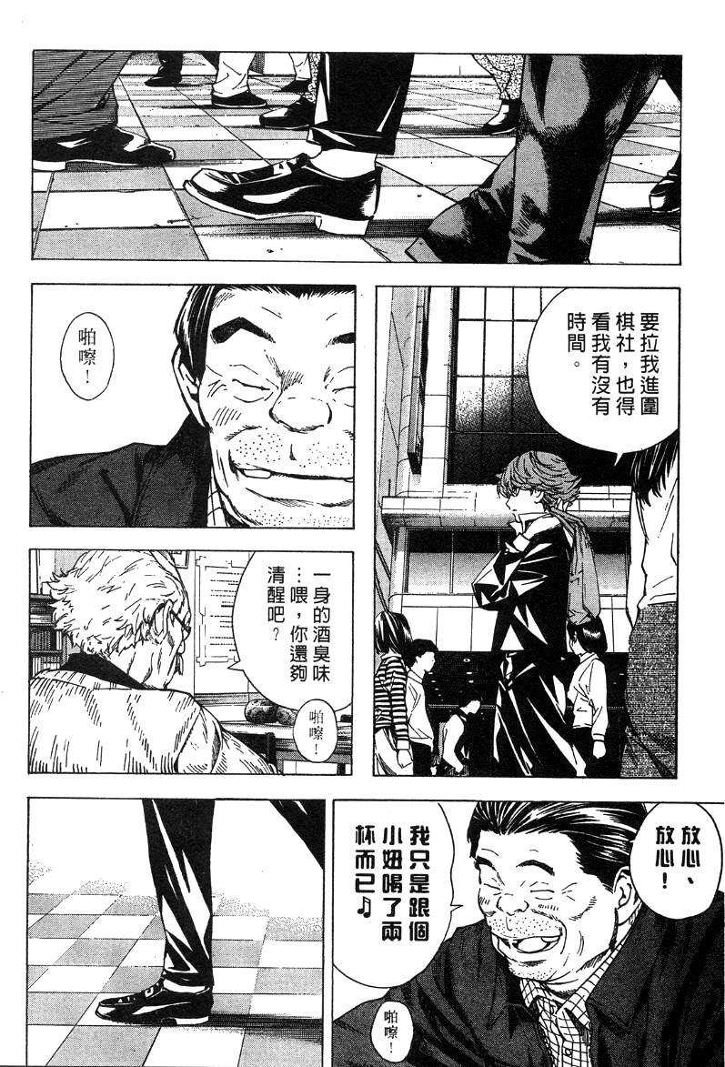 棋魂外传韩漫全集-4无删减无遮挡章节图片 