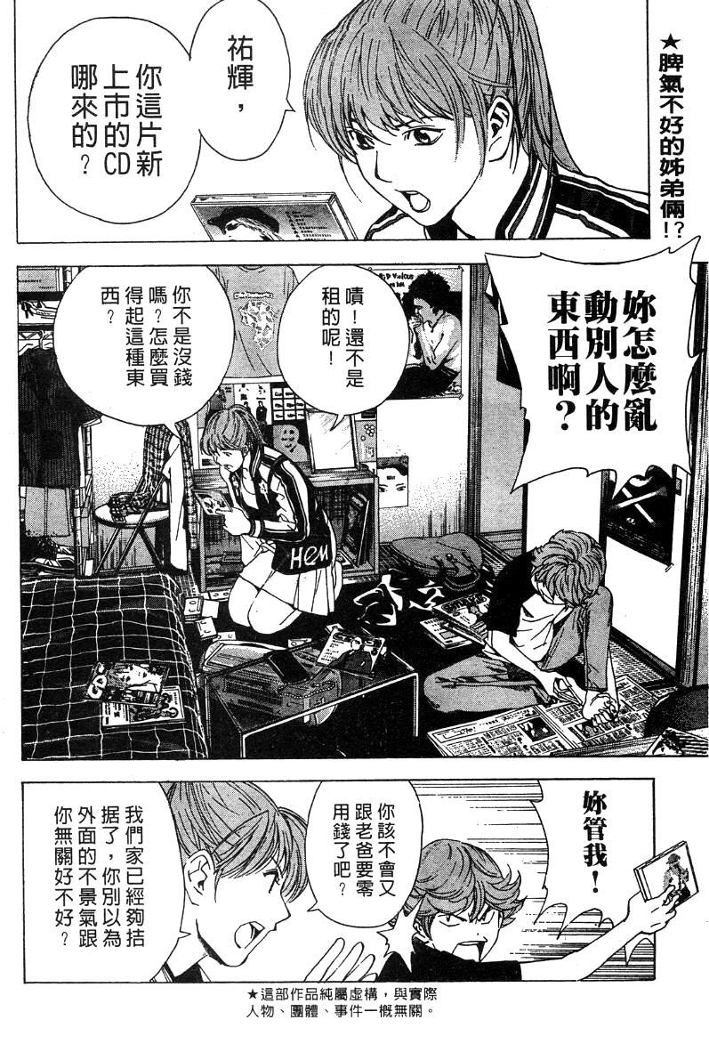 棋魂外传韩漫全集-4无删减无遮挡章节图片 
