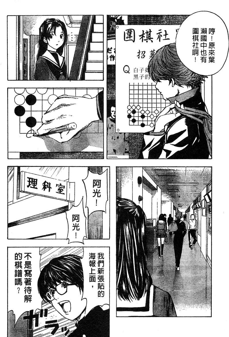 棋魂外传韩漫全集-4无删减无遮挡章节图片 