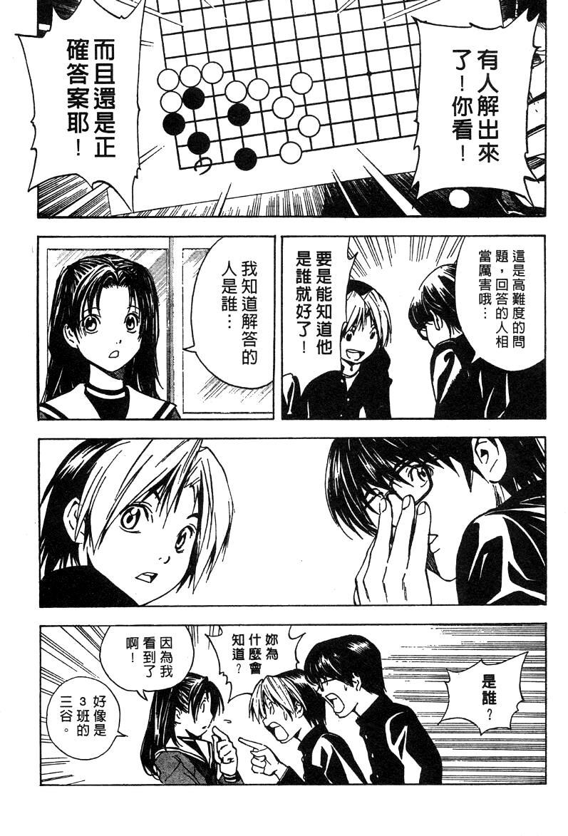 棋魂外传韩漫全集-4无删减无遮挡章节图片 