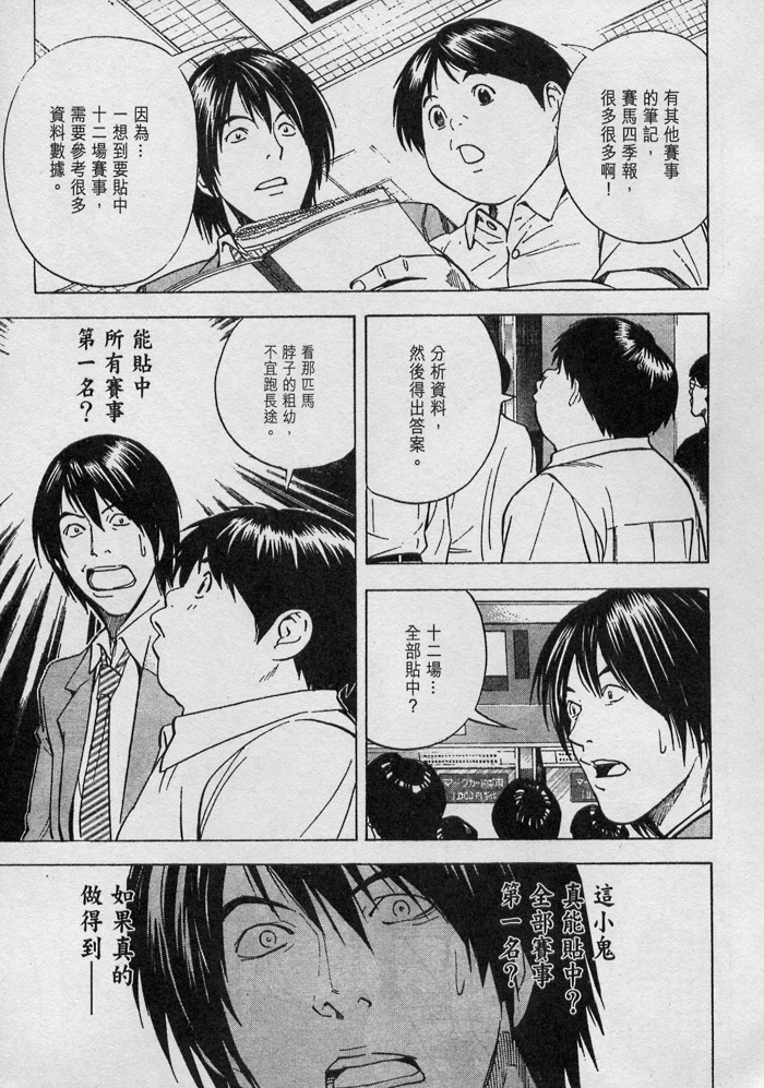 棋魂外传韩漫全集-5无删减无遮挡章节图片 