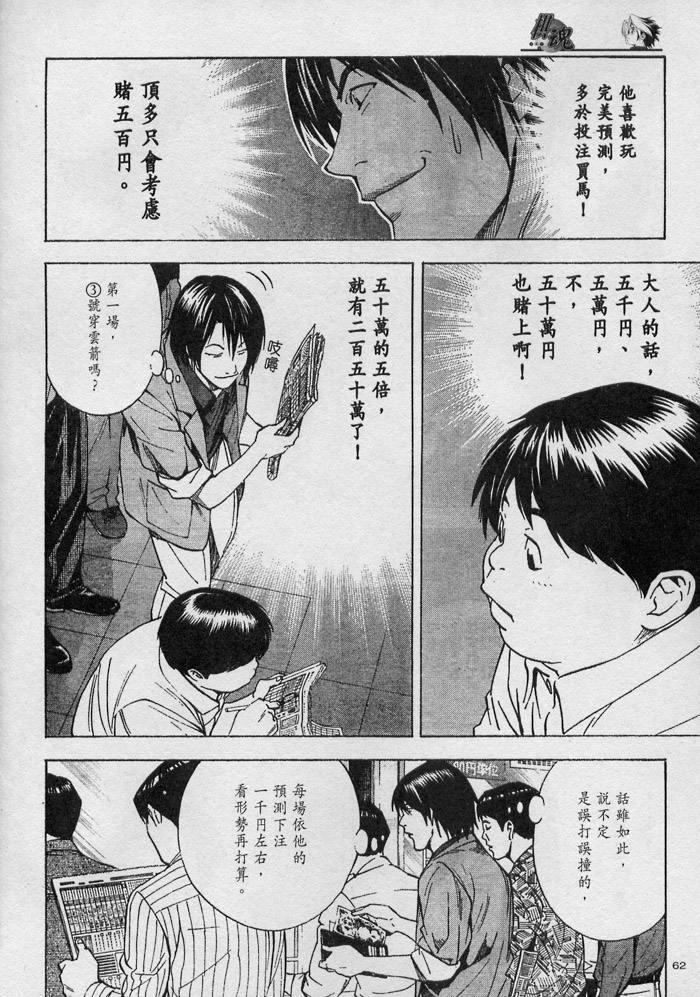 棋魂外传韩漫全集-5无删减无遮挡章节图片 