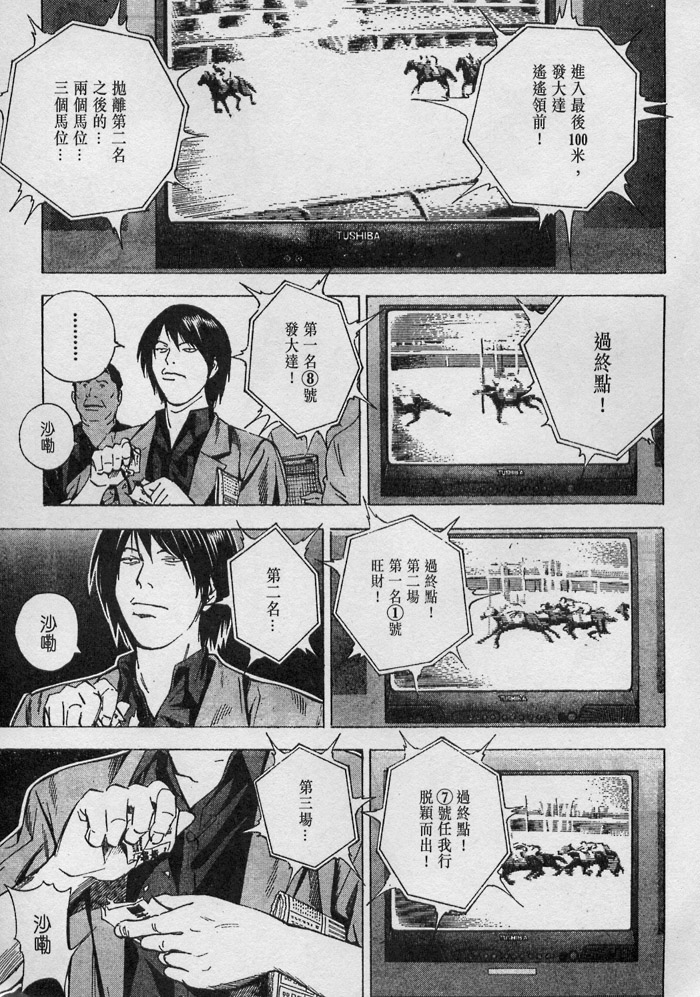 棋魂外传韩漫全集-5无删减无遮挡章节图片 