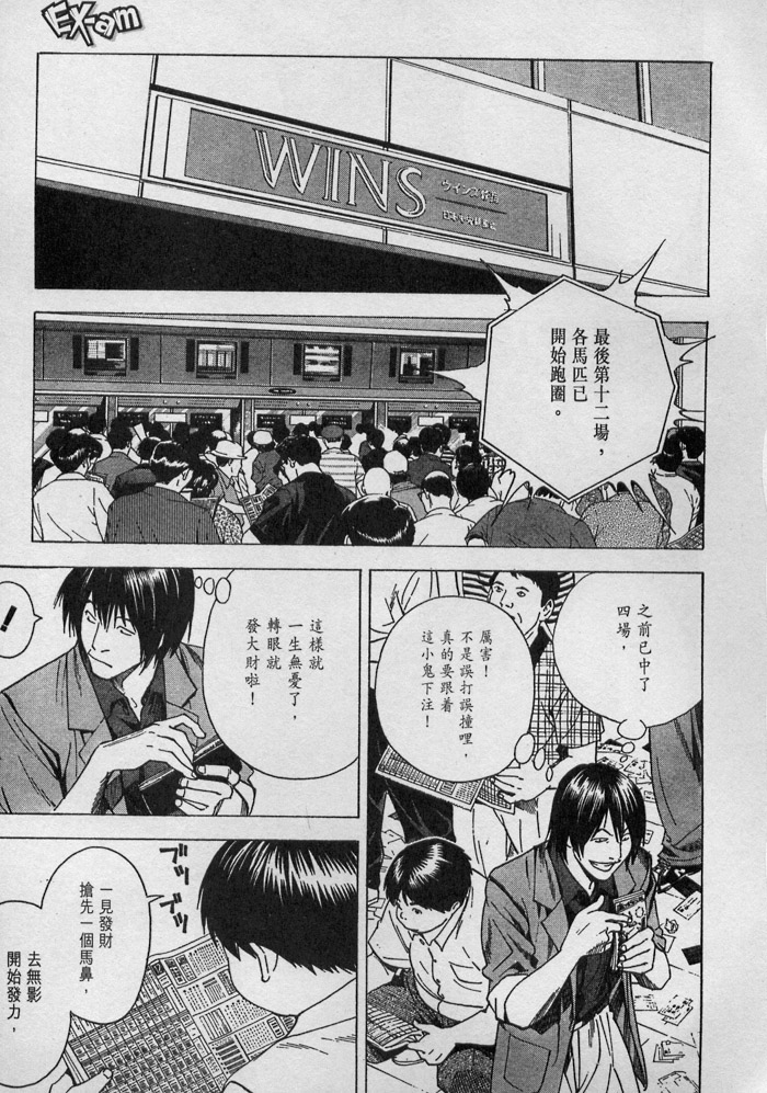 棋魂外传韩漫全集-5无删减无遮挡章节图片 