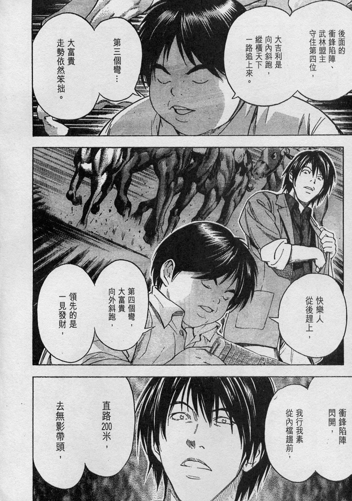 棋魂外传韩漫全集-5无删减无遮挡章节图片 