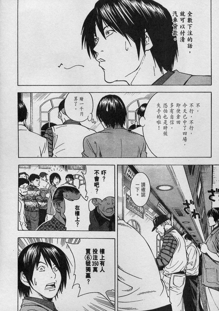 棋魂外传韩漫全集-5无删减无遮挡章节图片 