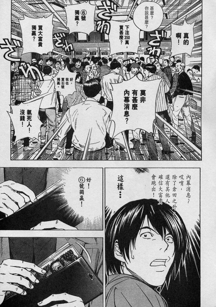 棋魂外传韩漫全集-5无删减无遮挡章节图片 