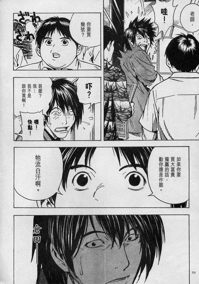 棋魂外传韩漫全集-5无删减无遮挡章节图片 