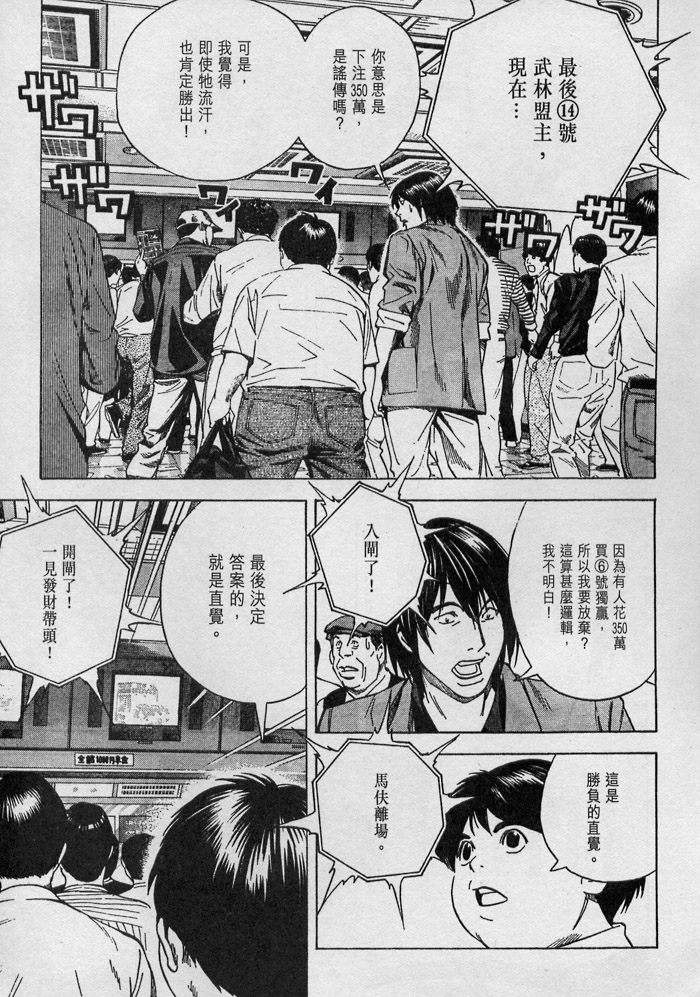 棋魂外传韩漫全集-5无删减无遮挡章节图片 
