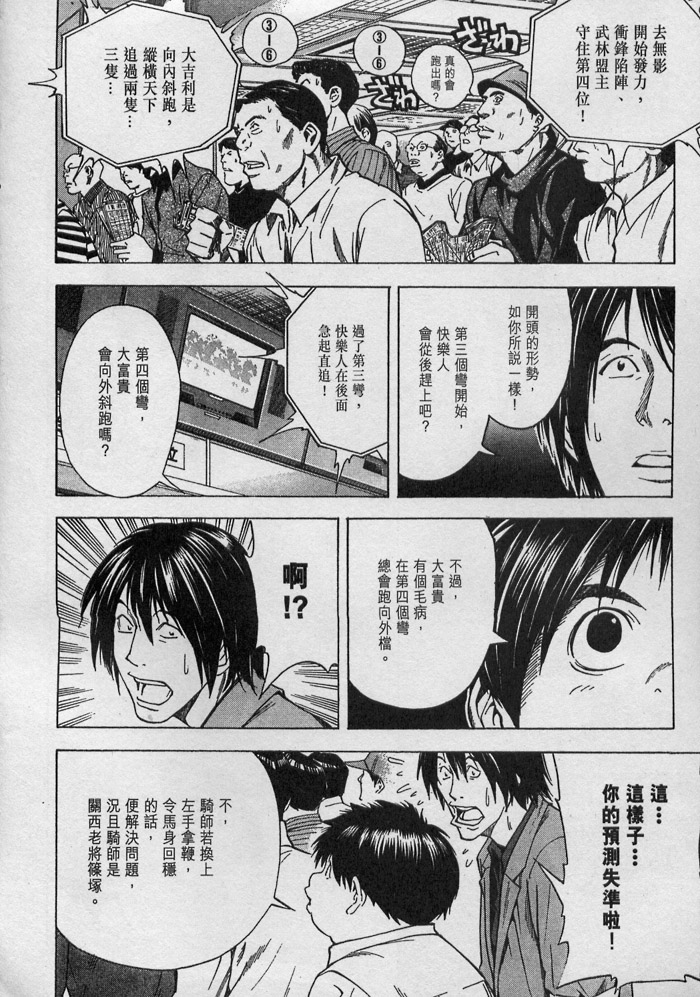 棋魂外传韩漫全集-5无删减无遮挡章节图片 