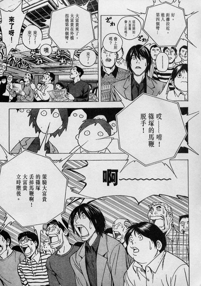 棋魂外传韩漫全集-5无删减无遮挡章节图片 