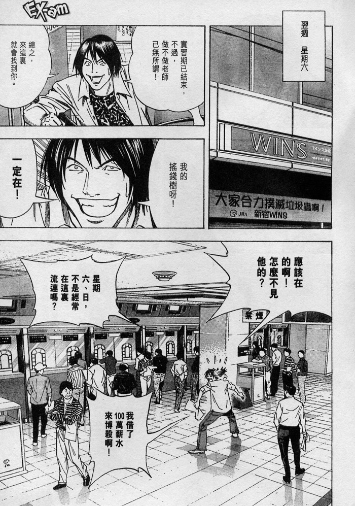 棋魂外传韩漫全集-5无删减无遮挡章节图片 