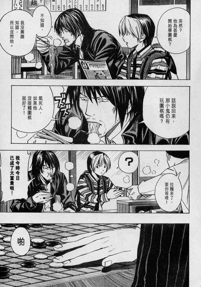 棋魂外传韩漫全集-5无删减无遮挡章节图片 