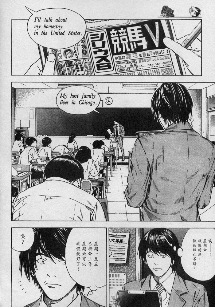 棋魂外传韩漫全集-5无删减无遮挡章节图片 