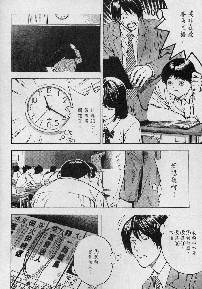 棋魂外传韩漫全集-5无删减无遮挡章节图片 