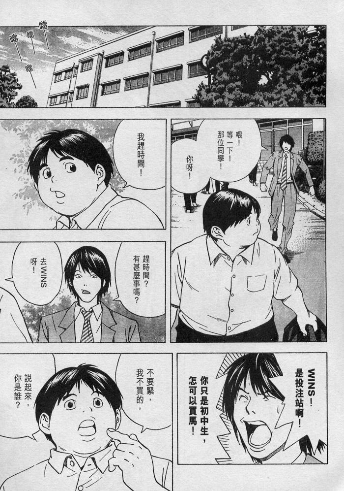 棋魂外传韩漫全集-5无删减无遮挡章节图片 