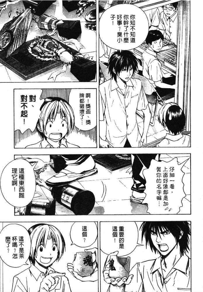 棋魂外传韩漫全集-6无删减无遮挡章节图片 