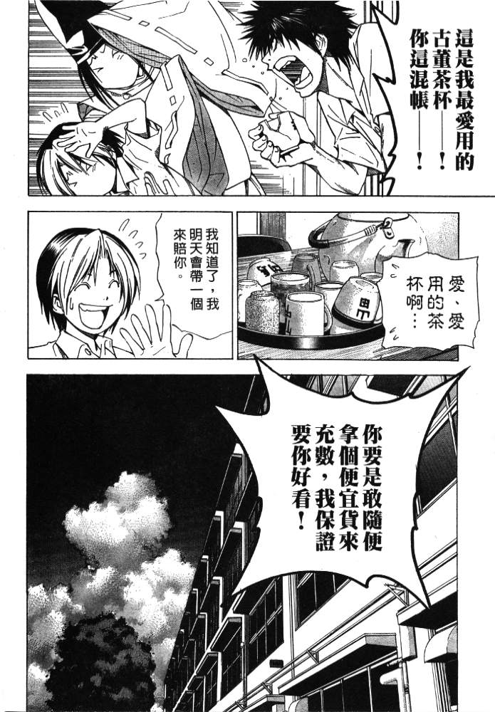 棋魂外传韩漫全集-6无删减无遮挡章节图片 