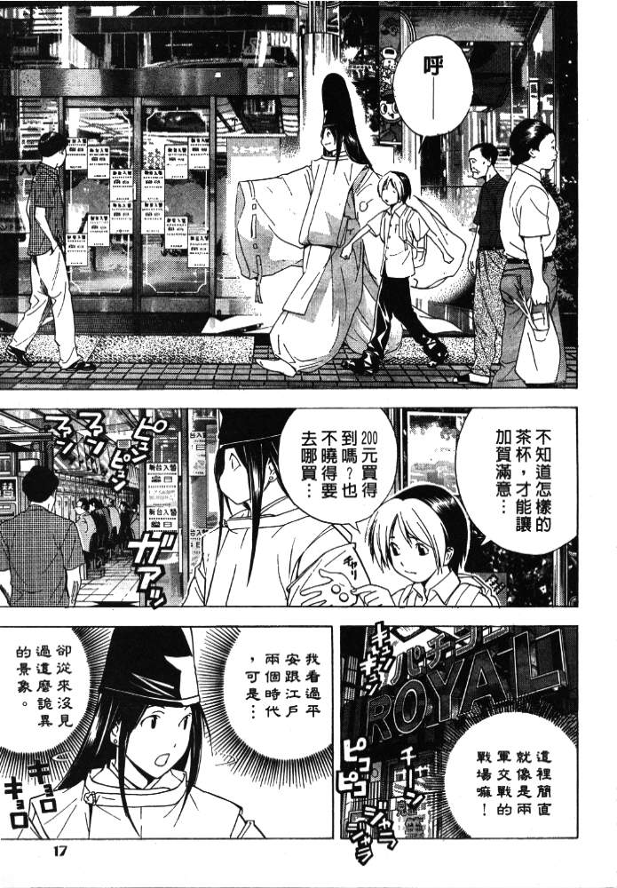 棋魂外传韩漫全集-6无删减无遮挡章节图片 