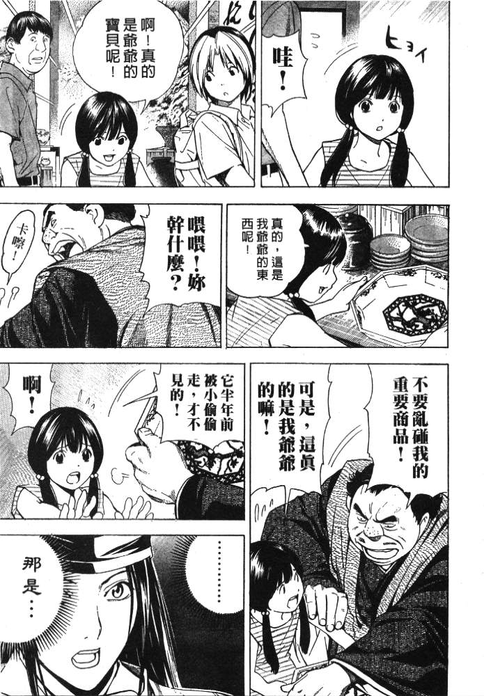 棋魂外传韩漫全集-6无删减无遮挡章节图片 