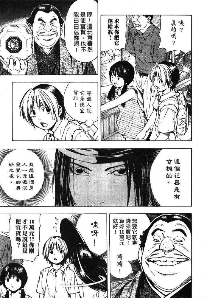 棋魂外传韩漫全集-6无删减无遮挡章节图片 