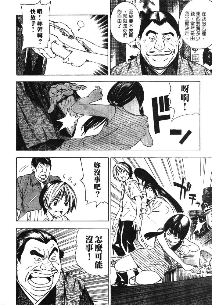 棋魂外传韩漫全集-6无删减无遮挡章节图片 