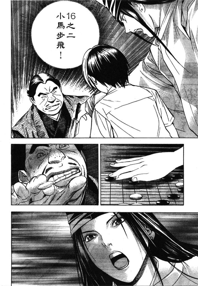棋魂外传韩漫全集-6无删减无遮挡章节图片 
