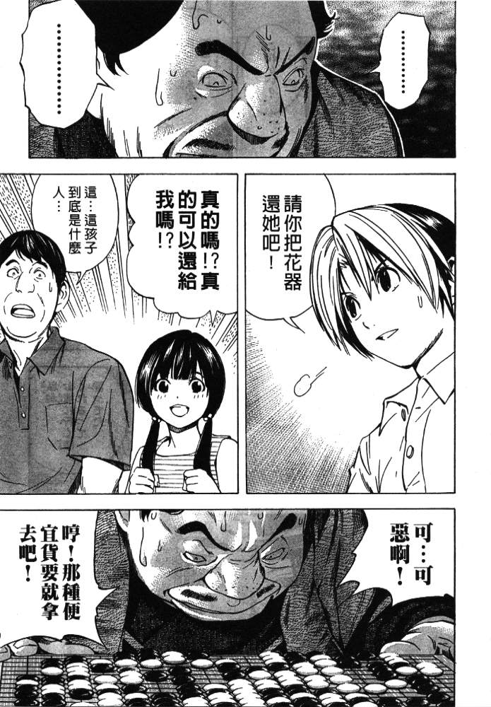 棋魂外传韩漫全集-6无删减无遮挡章节图片 