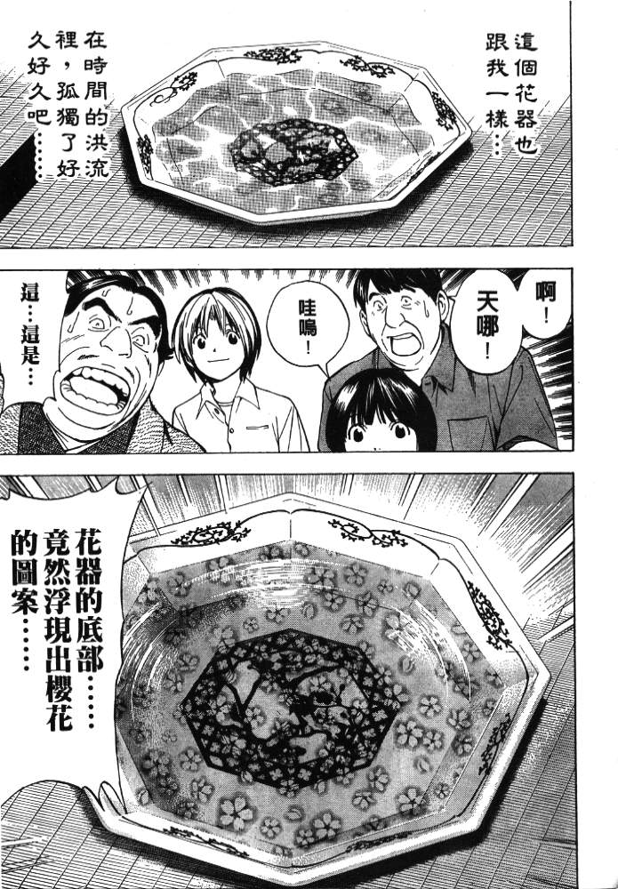 棋魂外传韩漫全集-6无删减无遮挡章节图片 