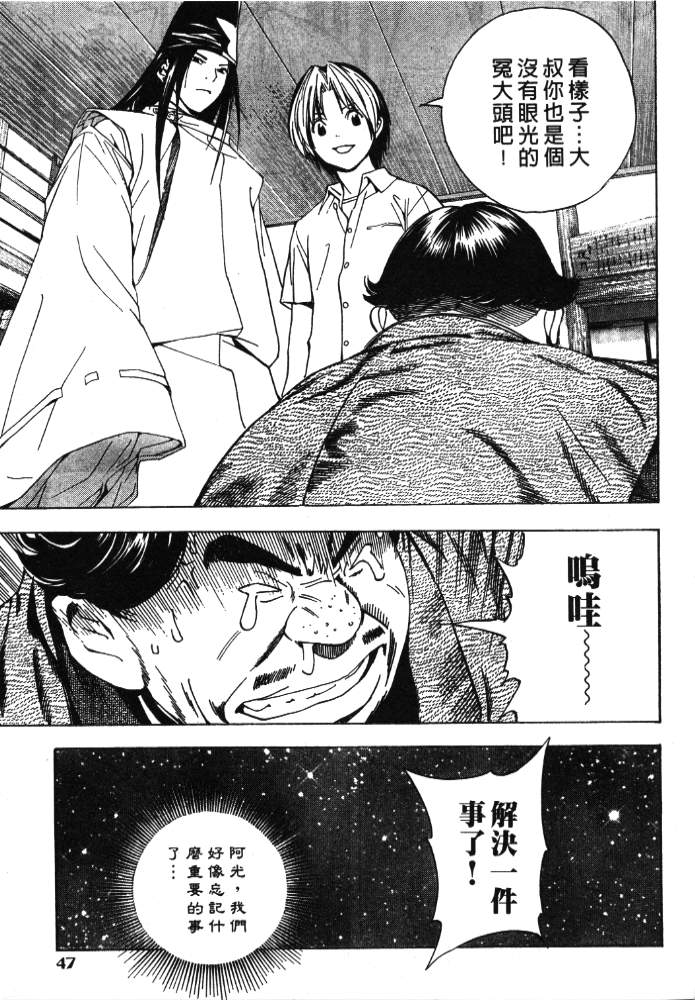 棋魂外传韩漫全集-6无删减无遮挡章节图片 