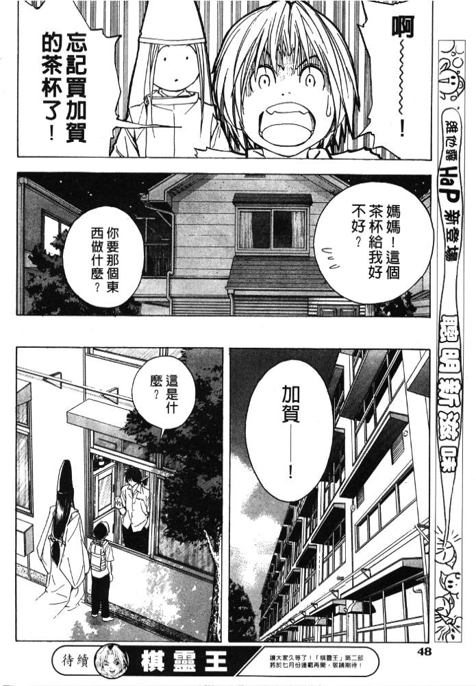 棋魂外传韩漫全集-6无删减无遮挡章节图片 