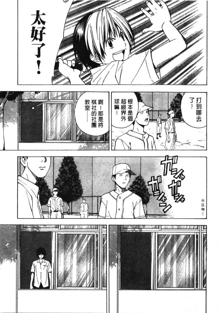 棋魂外传韩漫全集-6无删减无遮挡章节图片 