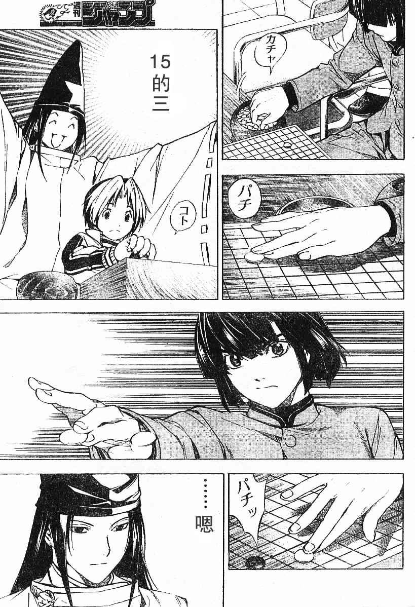棋魂外传韩漫全集-7无删减无遮挡章节图片 