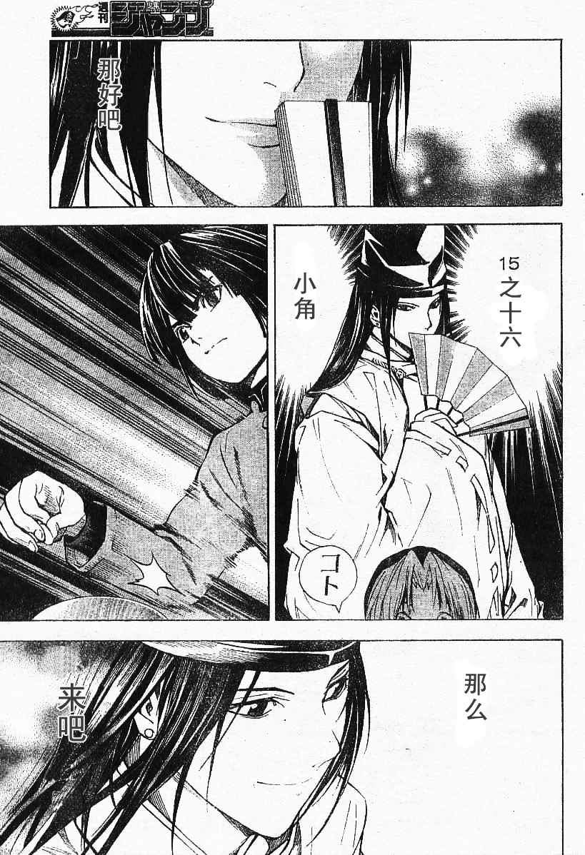 棋魂外传韩漫全集-7无删减无遮挡章节图片 