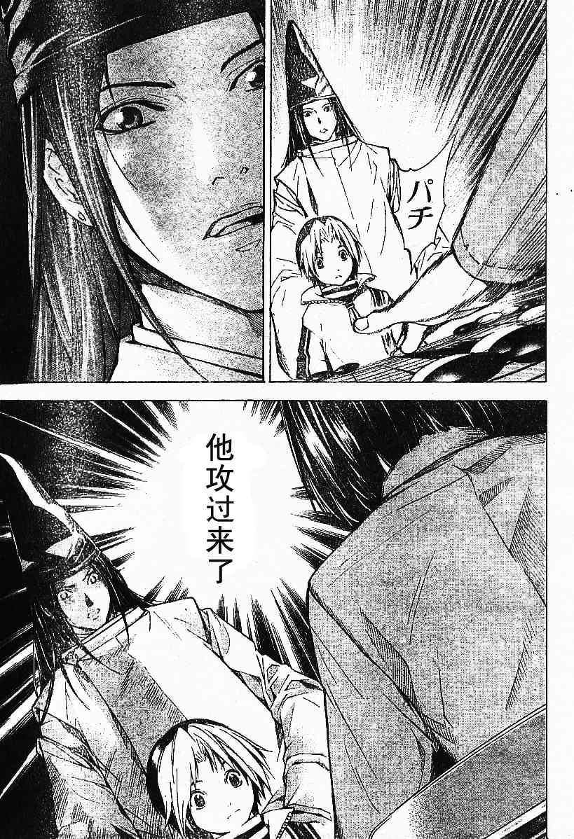 棋魂外传韩漫全集-7无删减无遮挡章节图片 