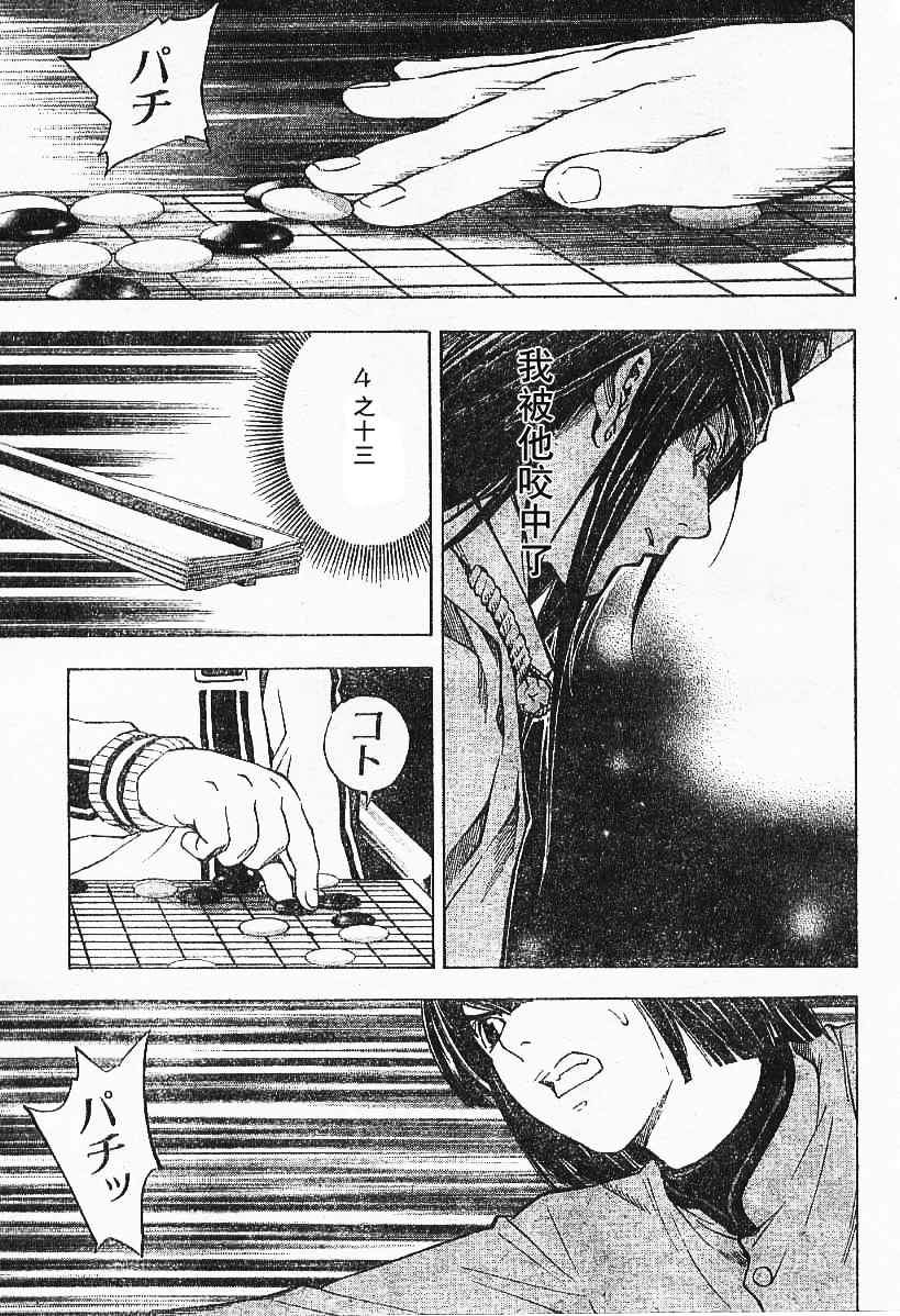 棋魂外传韩漫全集-7无删减无遮挡章节图片 