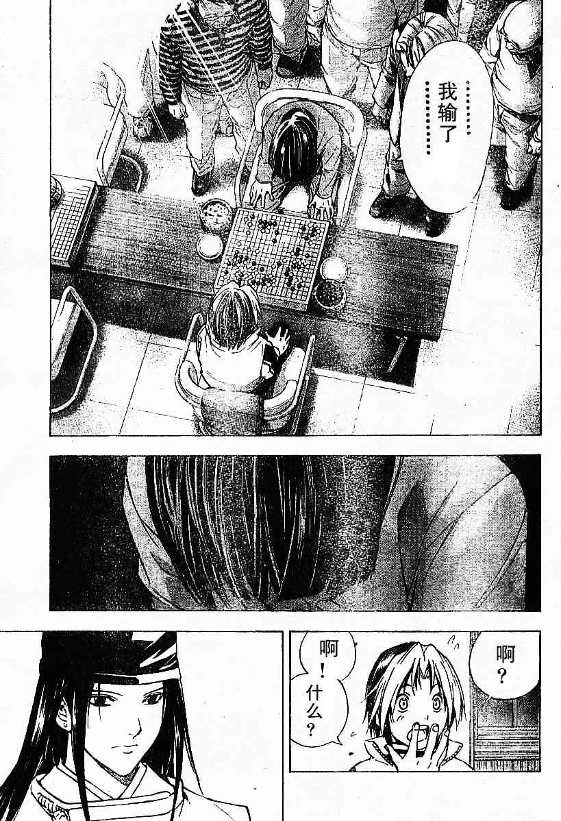 棋魂外传韩漫全集-7无删减无遮挡章节图片 