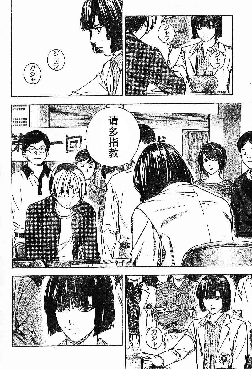 棋魂外传韩漫全集-8无删减无遮挡章节图片 