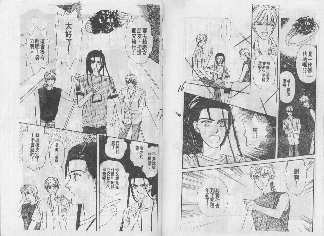 青春蜜语续篇韩漫全集-青春密语续篇VOL1无删减无遮挡章节图片 