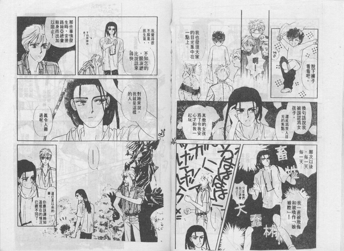 青春蜜语续篇韩漫全集-青春密语续篇VOL1无删减无遮挡章节图片 