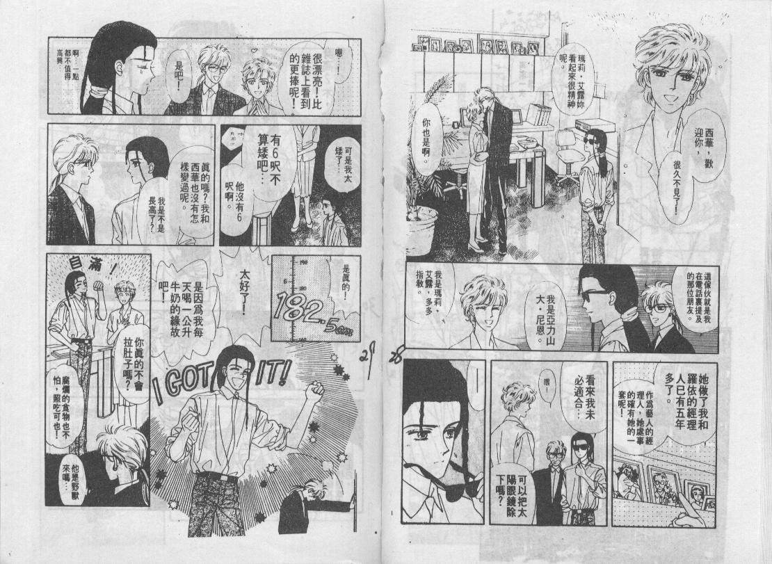 青春蜜语续篇韩漫全集-青春密语续篇VOL1无删减无遮挡章节图片 